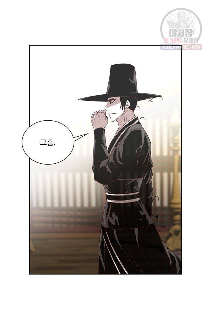 영원한 사랑 03화 26
