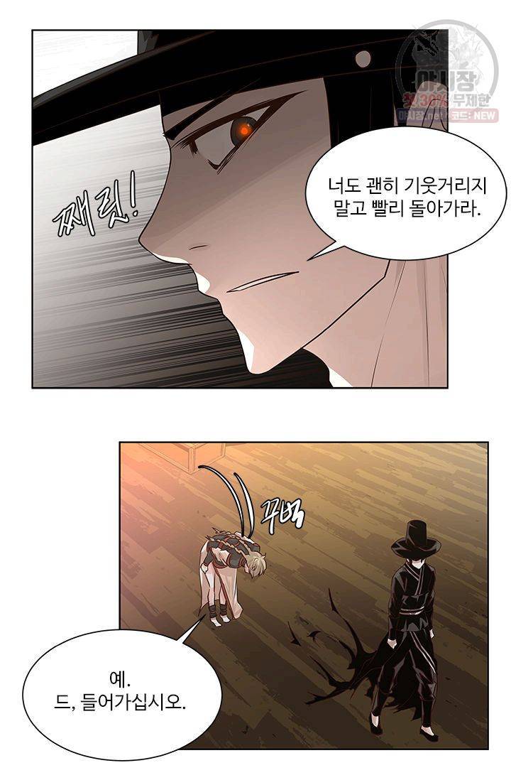 영원한 사랑 03화 27
