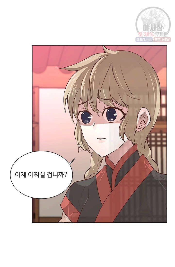 영원한 사랑 03화 29
