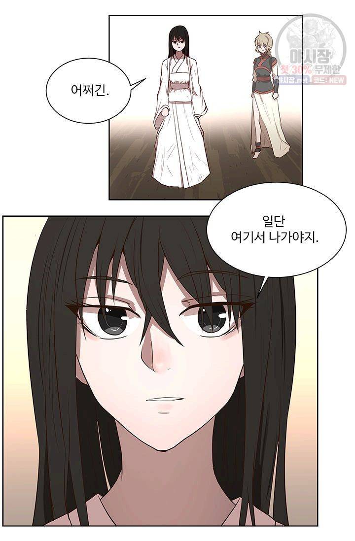 영원한 사랑 03화 30
