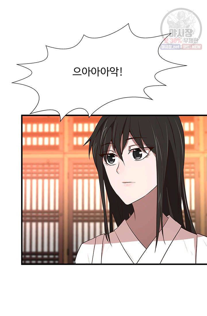 영원한 사랑 03화 31