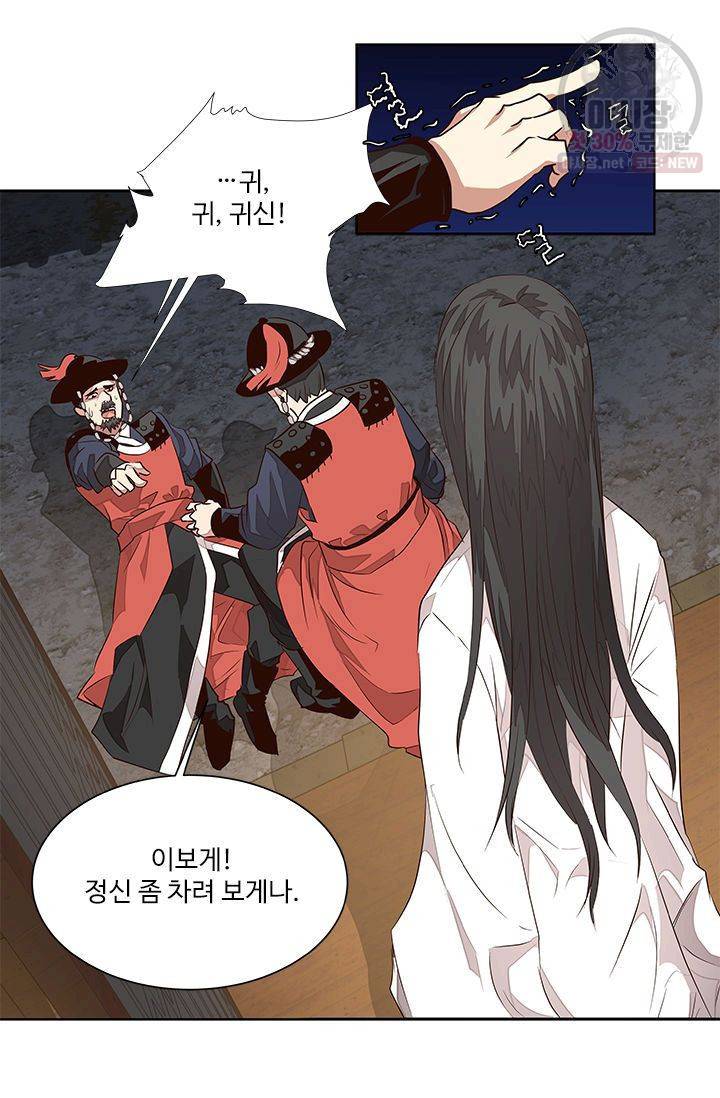 영원한 사랑 03화 32