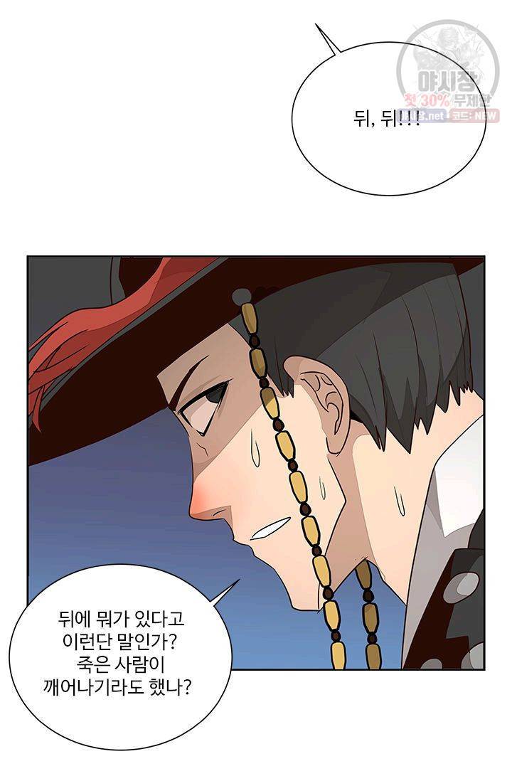 영원한 사랑 03화 33