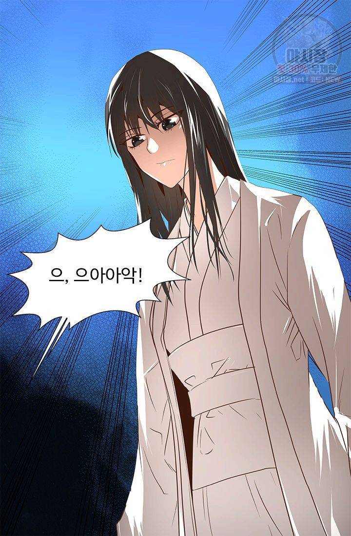 영원한 사랑 03화 34