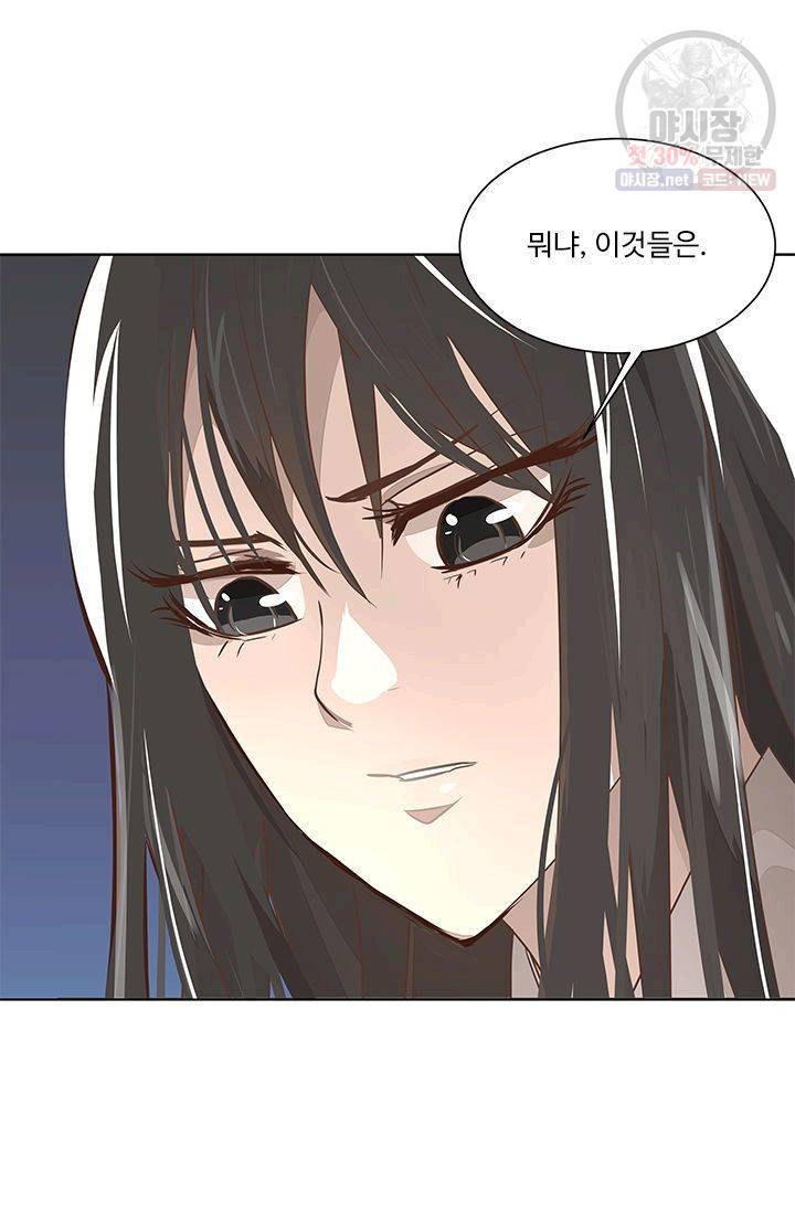 영원한 사랑 03화 35