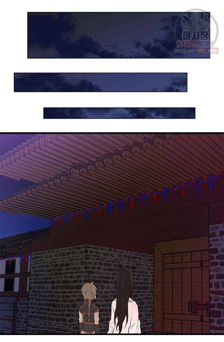 영원한 사랑 03화 37