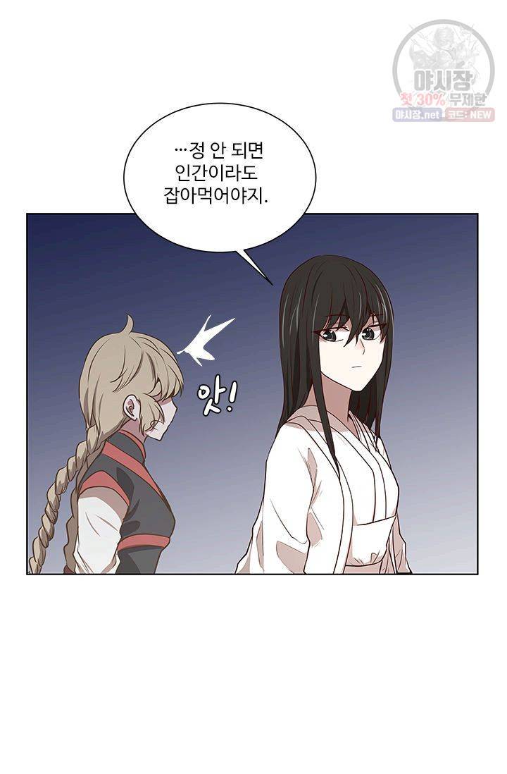 영원한 사랑 03화 39