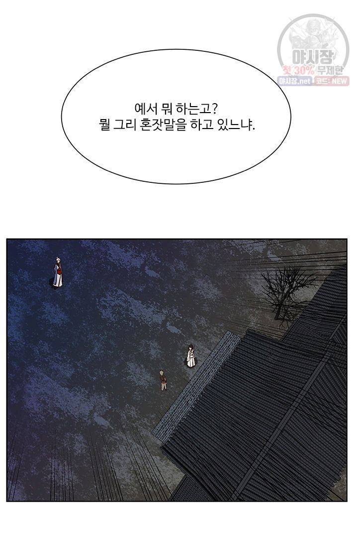 영원한 사랑 03화 41
