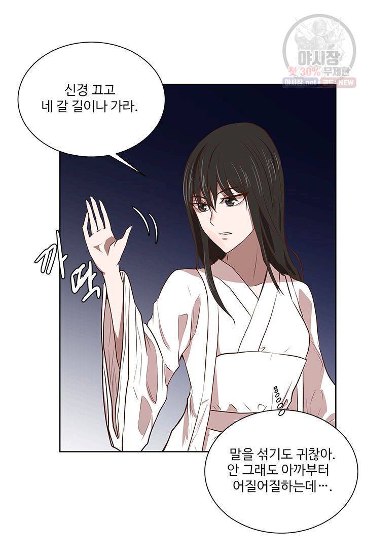 영원한 사랑 03화 43