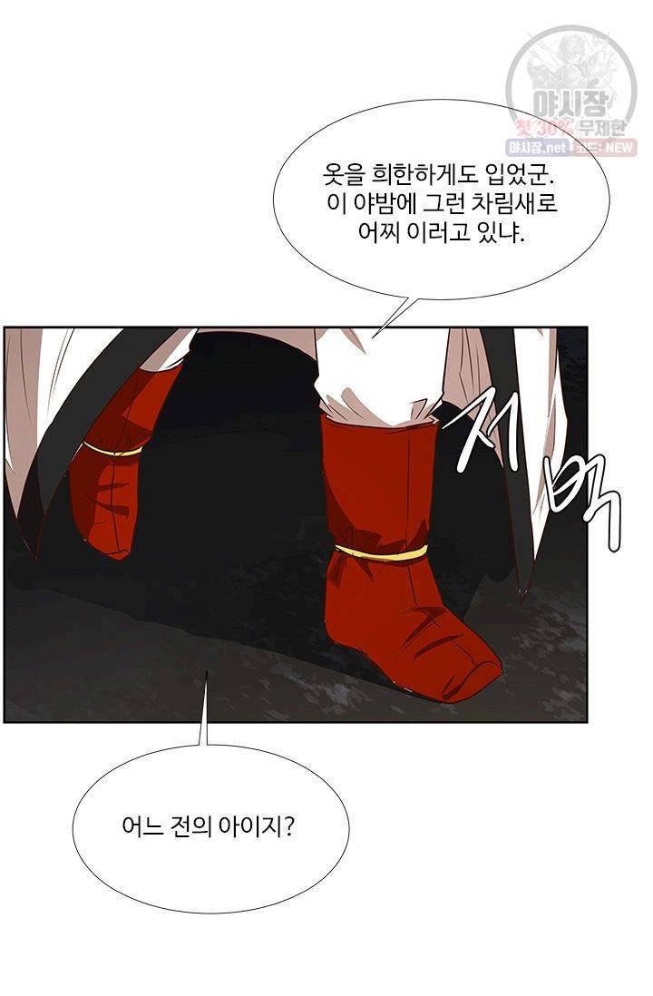 영원한 사랑 03화 44