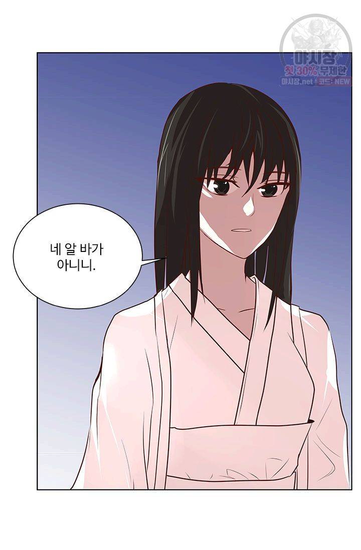 영원한 사랑 03화 45