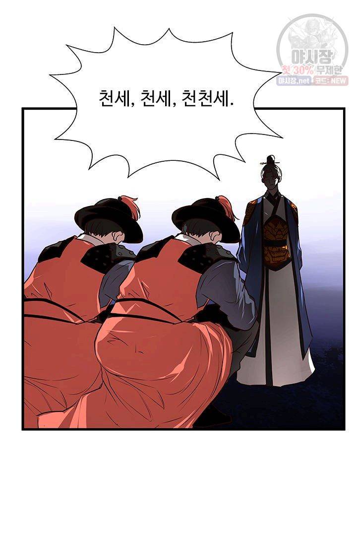 영원한 사랑 03화 48