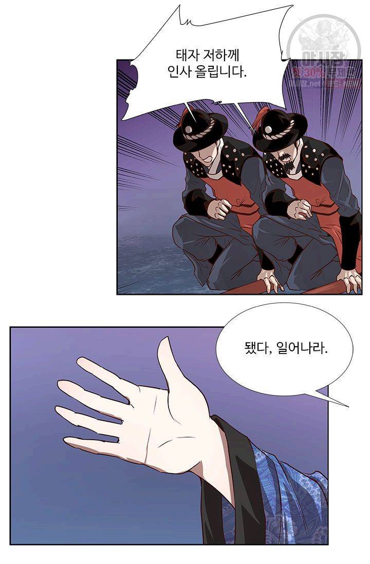 영원한 사랑 03화 49
