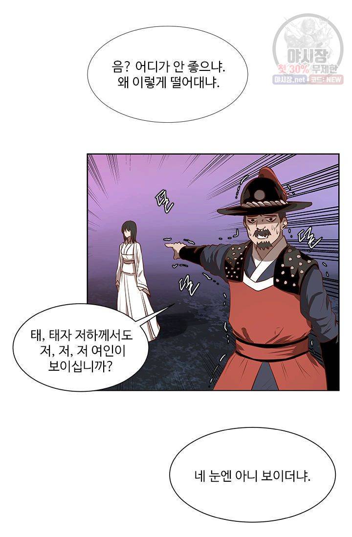 영원한 사랑 03화 50