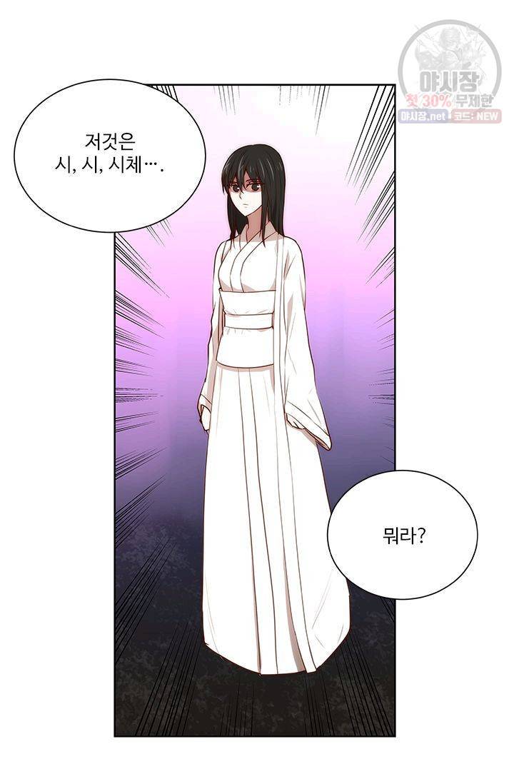 영원한 사랑 03화 51