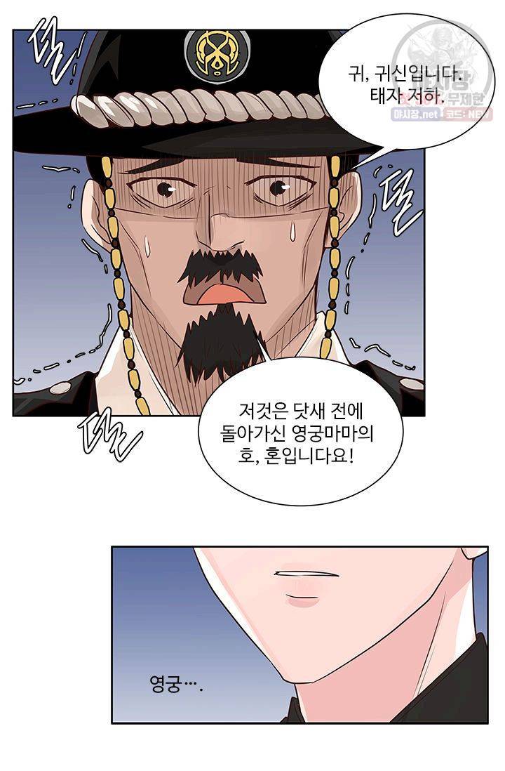 영원한 사랑 03화 52