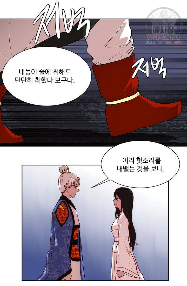 영원한 사랑 03화 53