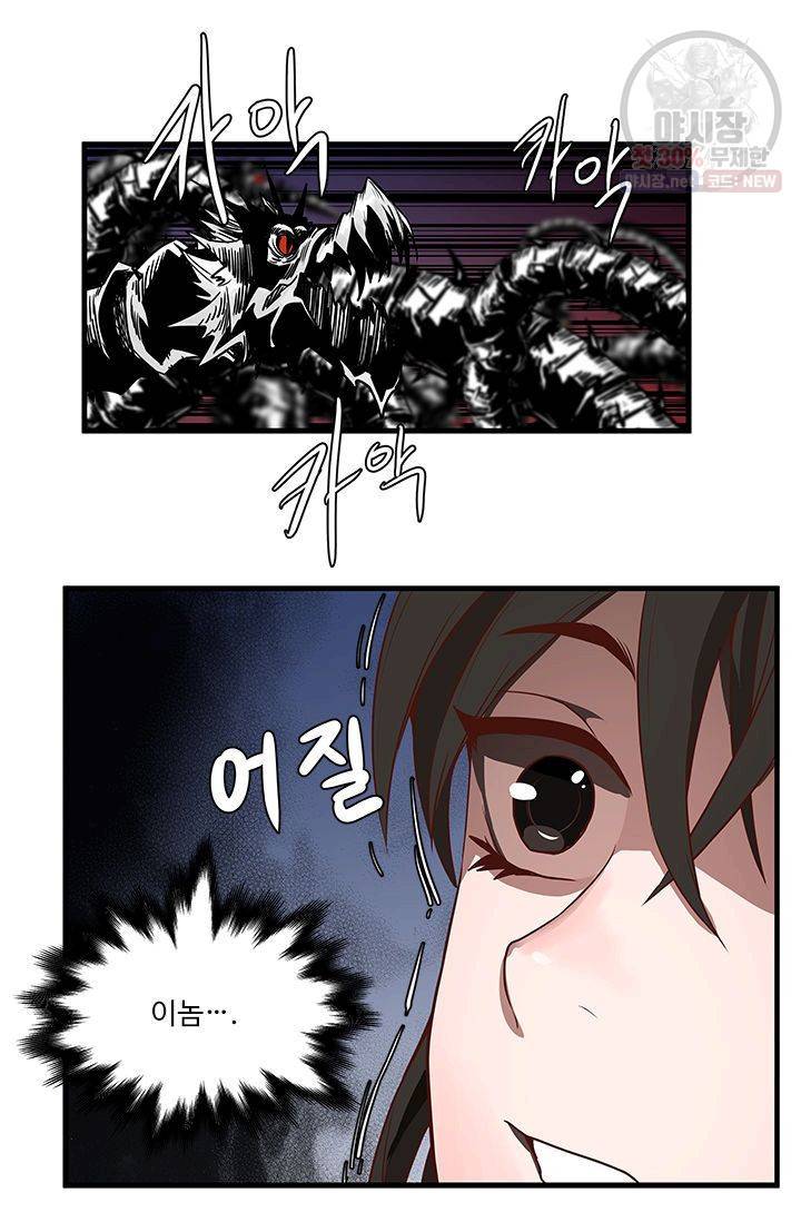 영원한 사랑 03화 56