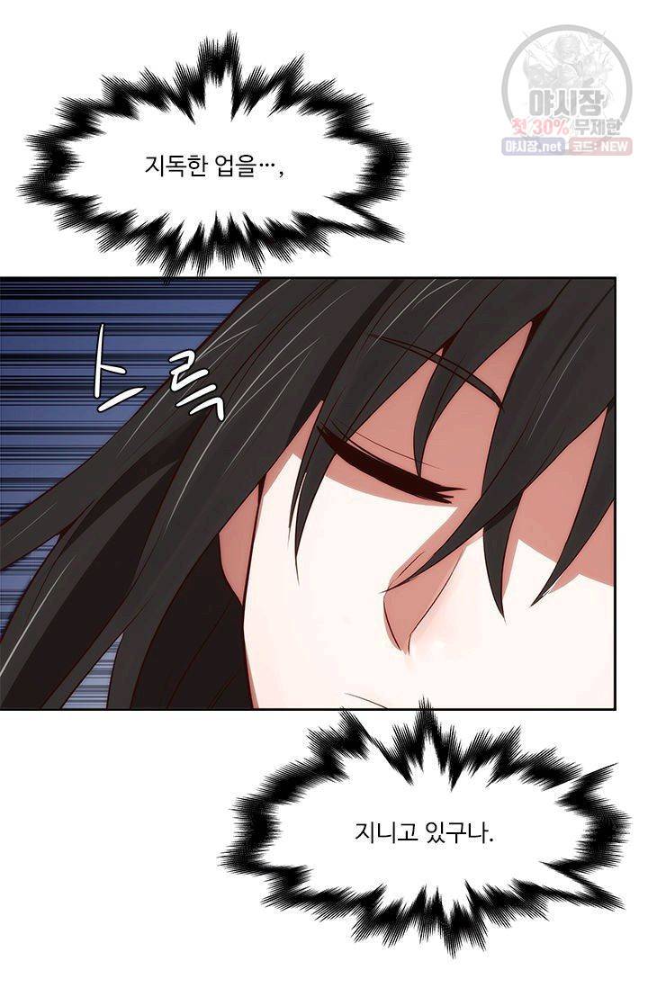 영원한 사랑 03화 57