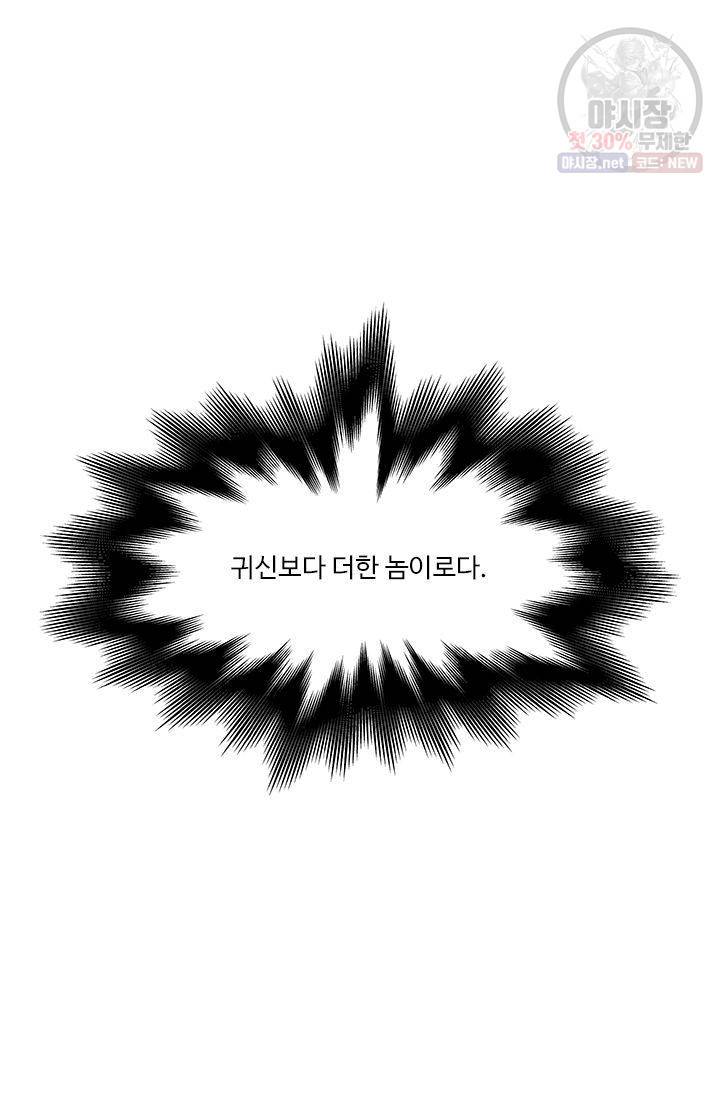영원한 사랑 03화 59