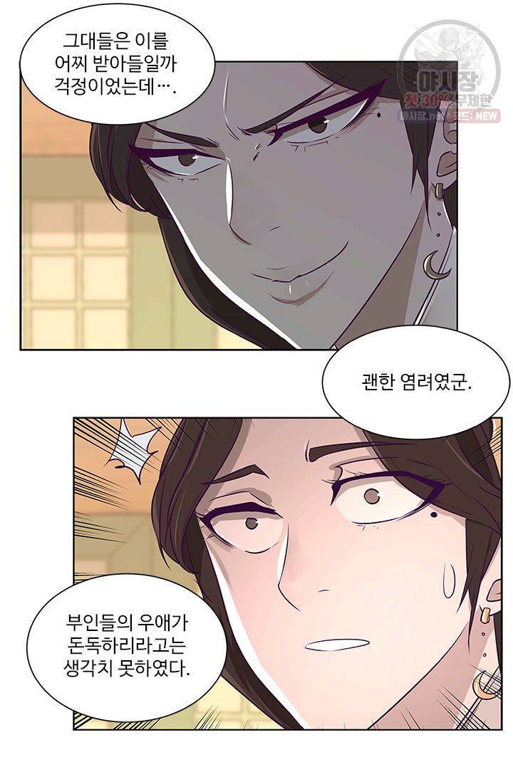 영원한 사랑 10화 4