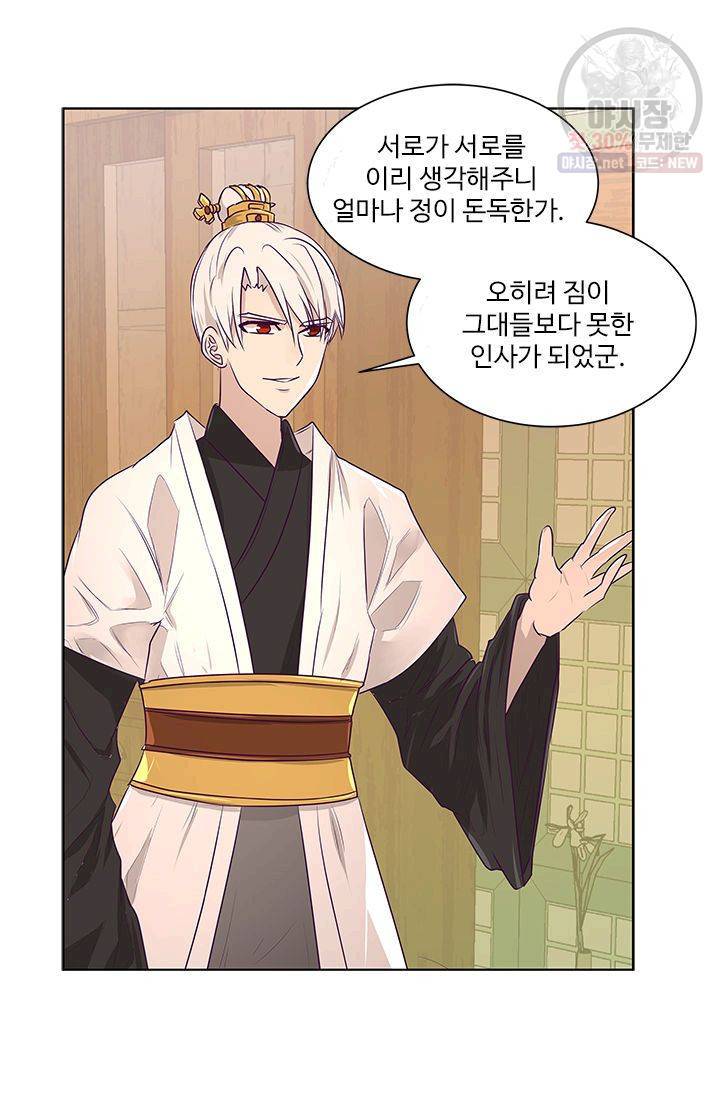 영원한 사랑 10화 5