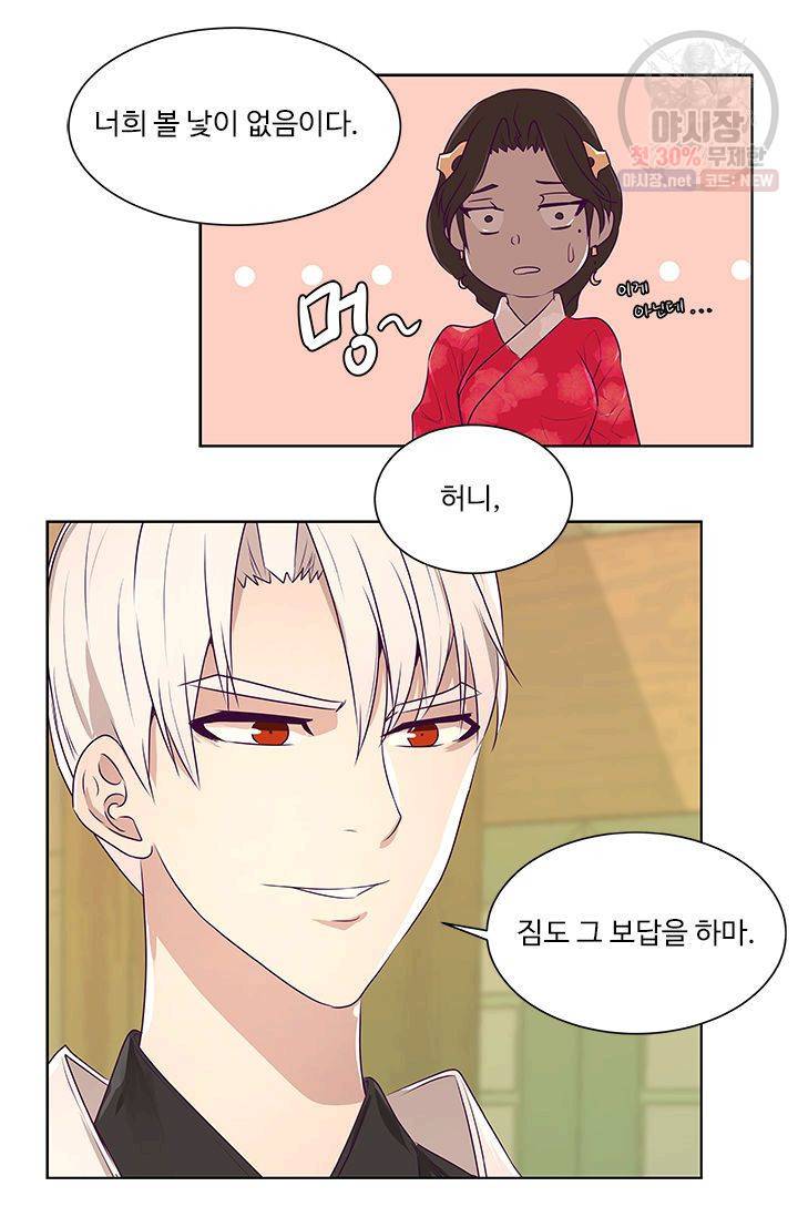 영원한 사랑 10화 6