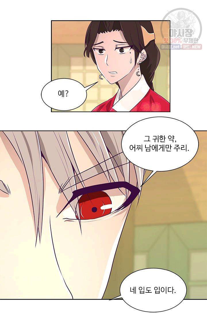 영원한 사랑 10화 7
