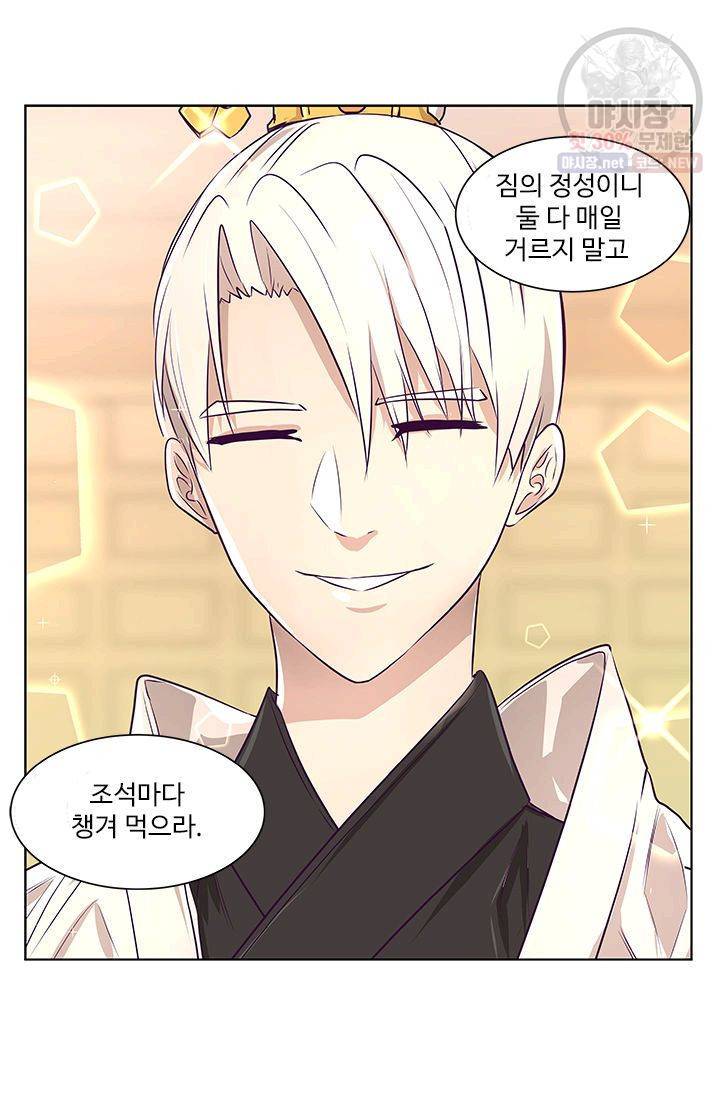 영원한 사랑 10화 9