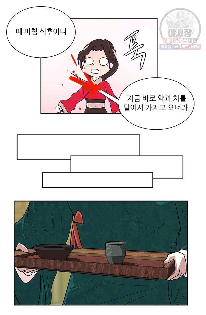 영원한 사랑 10화 10