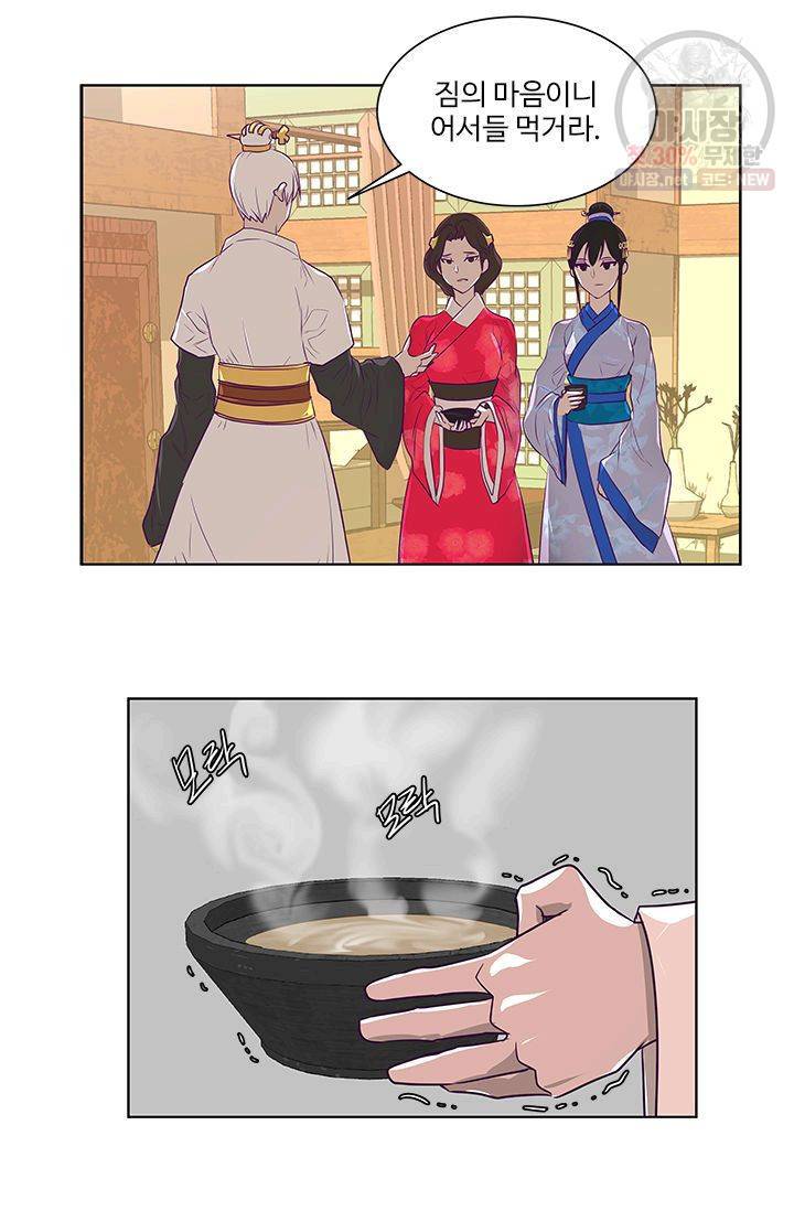 영원한 사랑 10화 11
