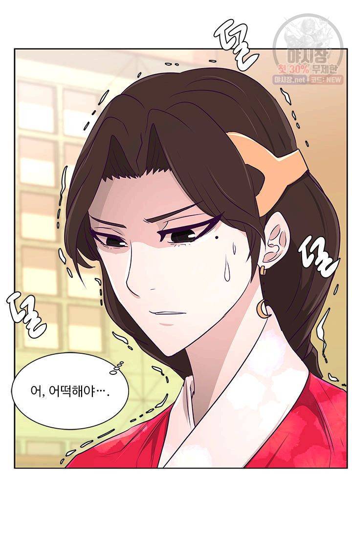 영원한 사랑 10화 12