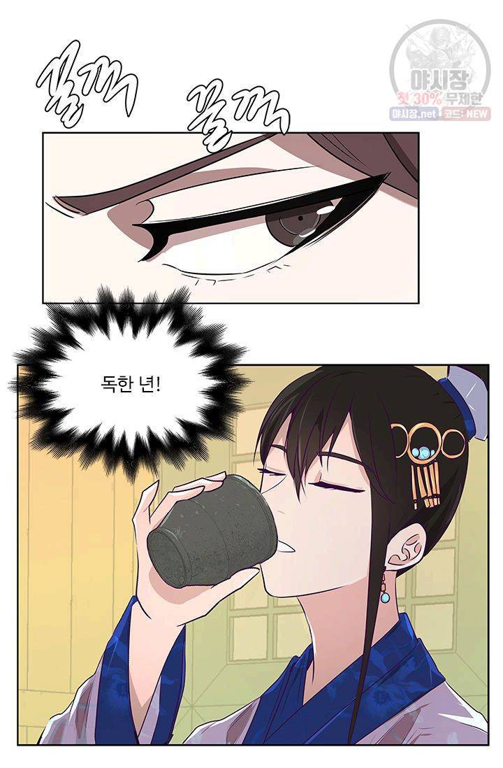 영원한 사랑 10화 13