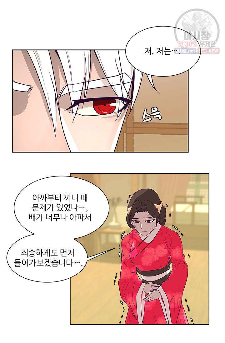 영원한 사랑 10화 15