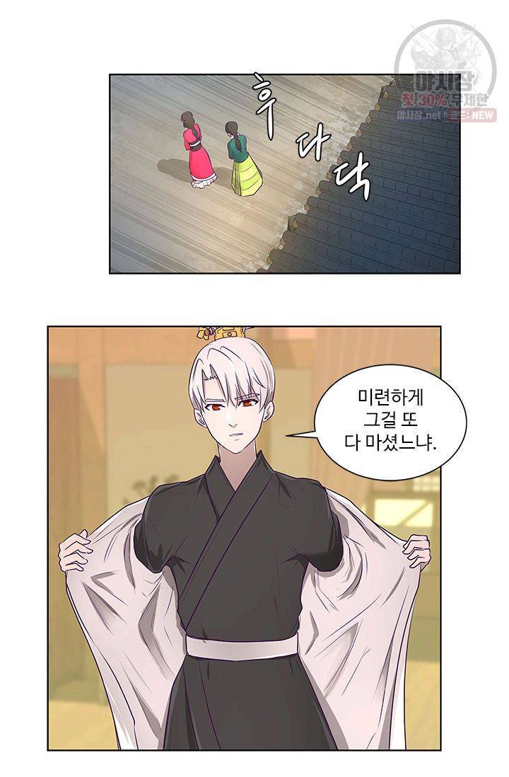 영원한 사랑 10화 16