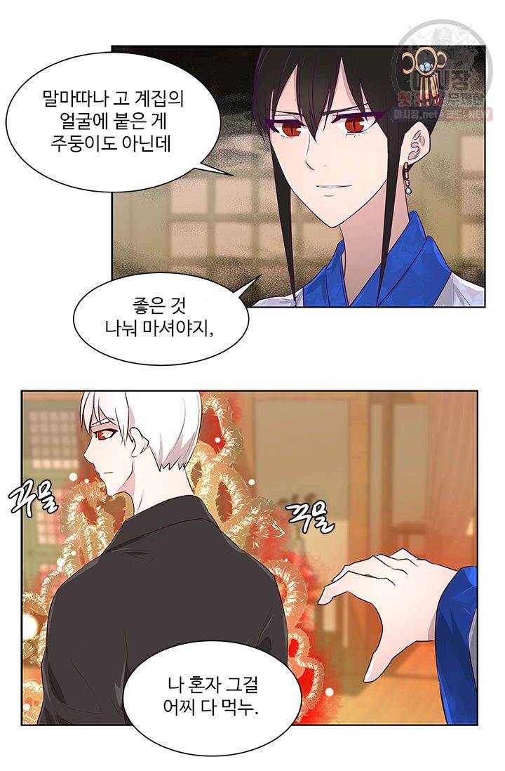영원한 사랑 10화 18