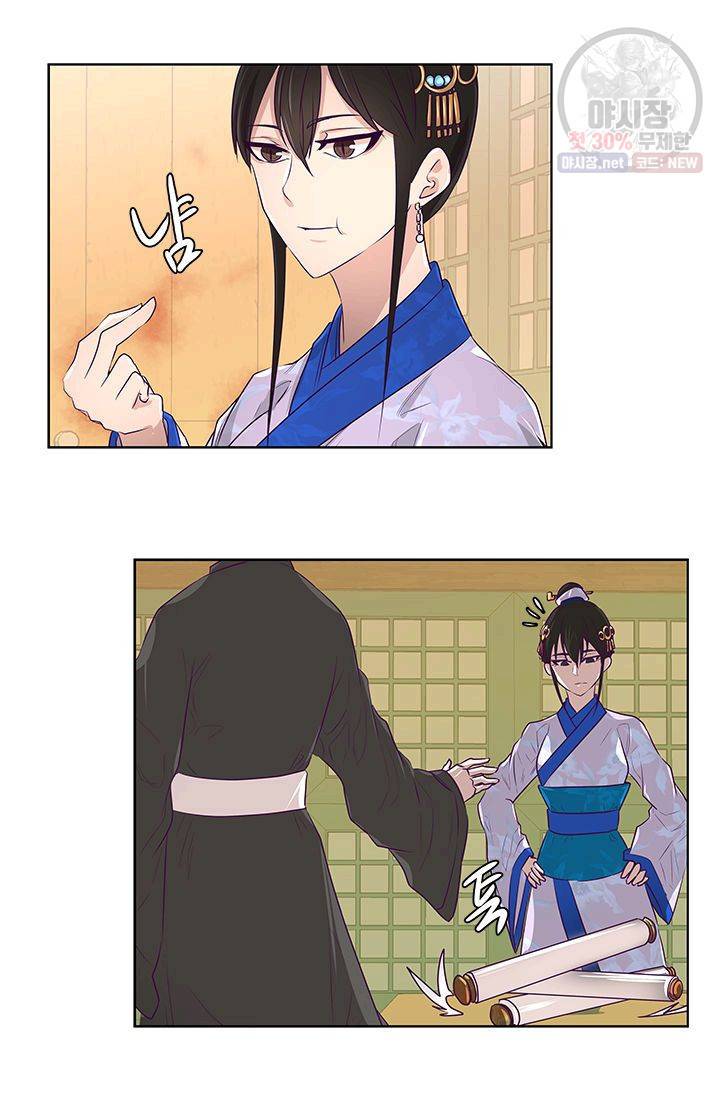 영원한 사랑 10화 21