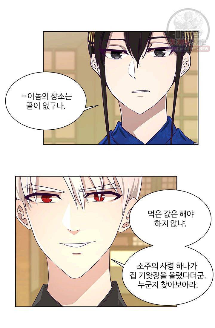 영원한 사랑 10화 22