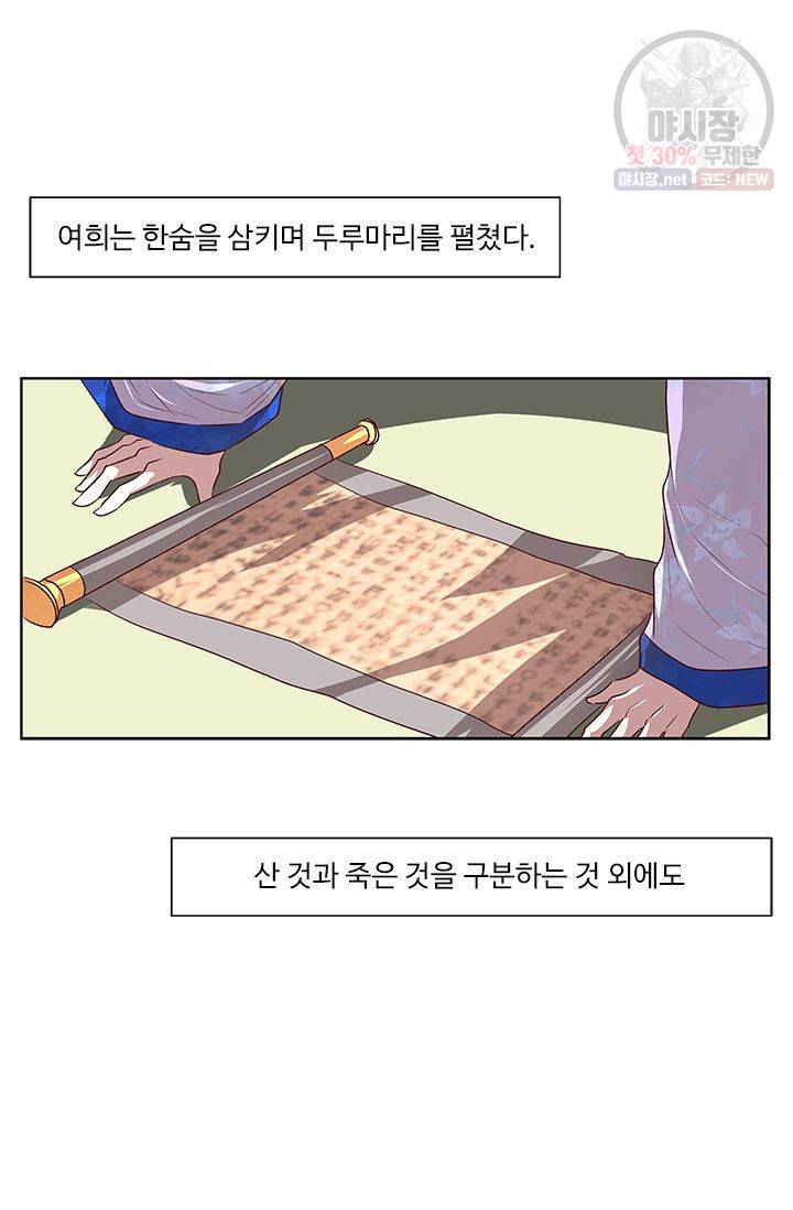 영원한 사랑 10화 23