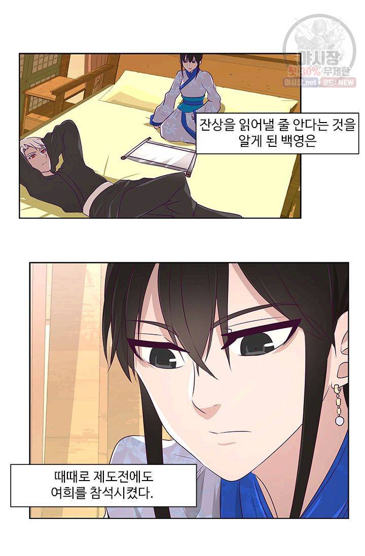 영원한 사랑 10화 24