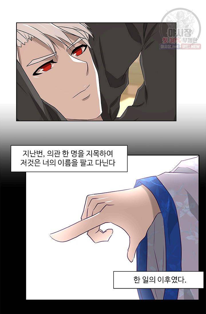 영원한 사랑 10화 25