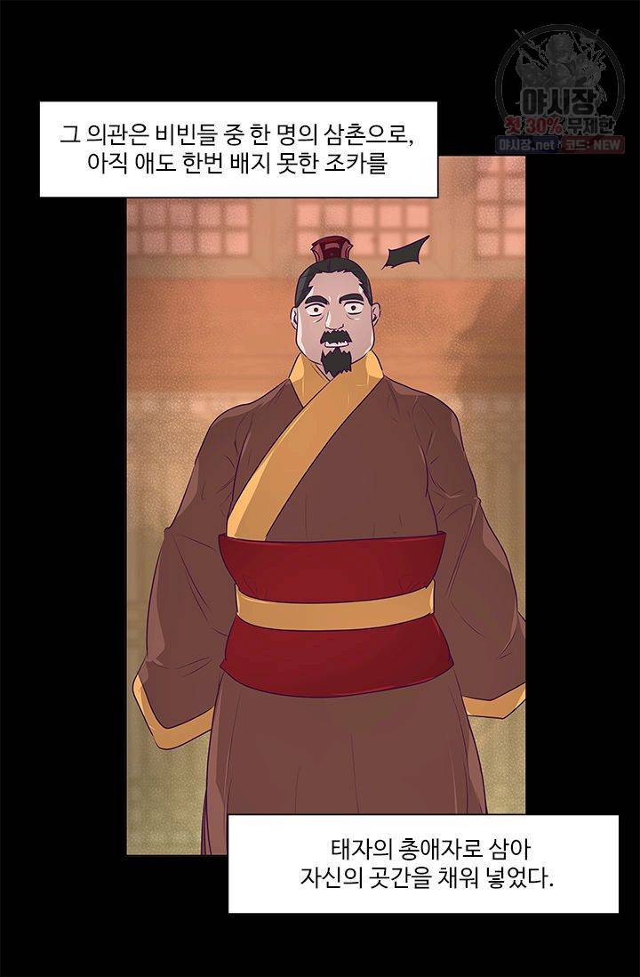 영원한 사랑 10화 26