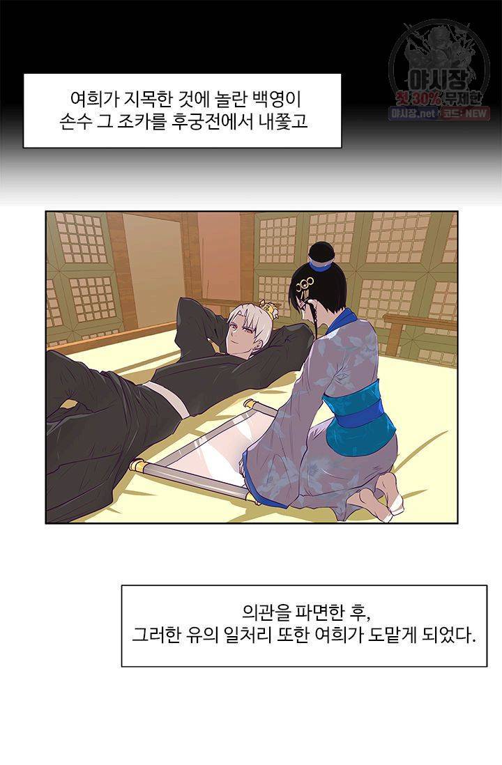 영원한 사랑 10화 27