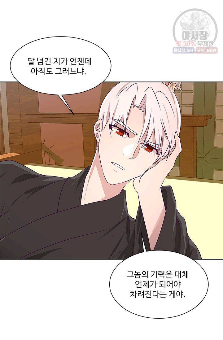 영원한 사랑 10화 29