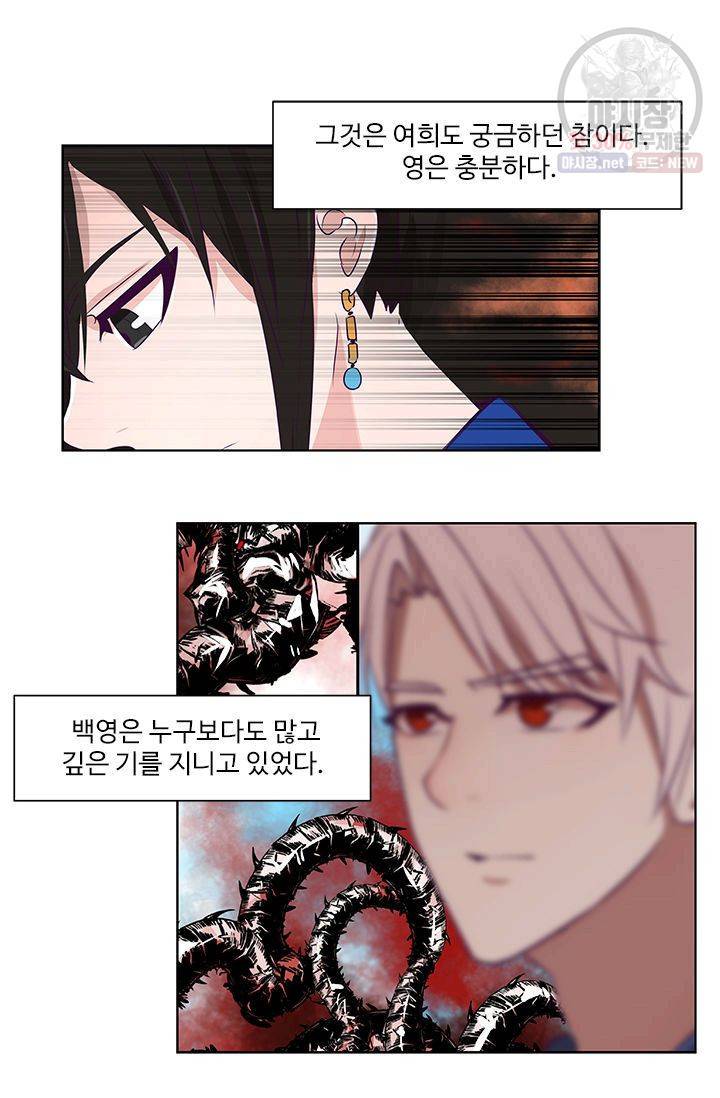 영원한 사랑 10화 30