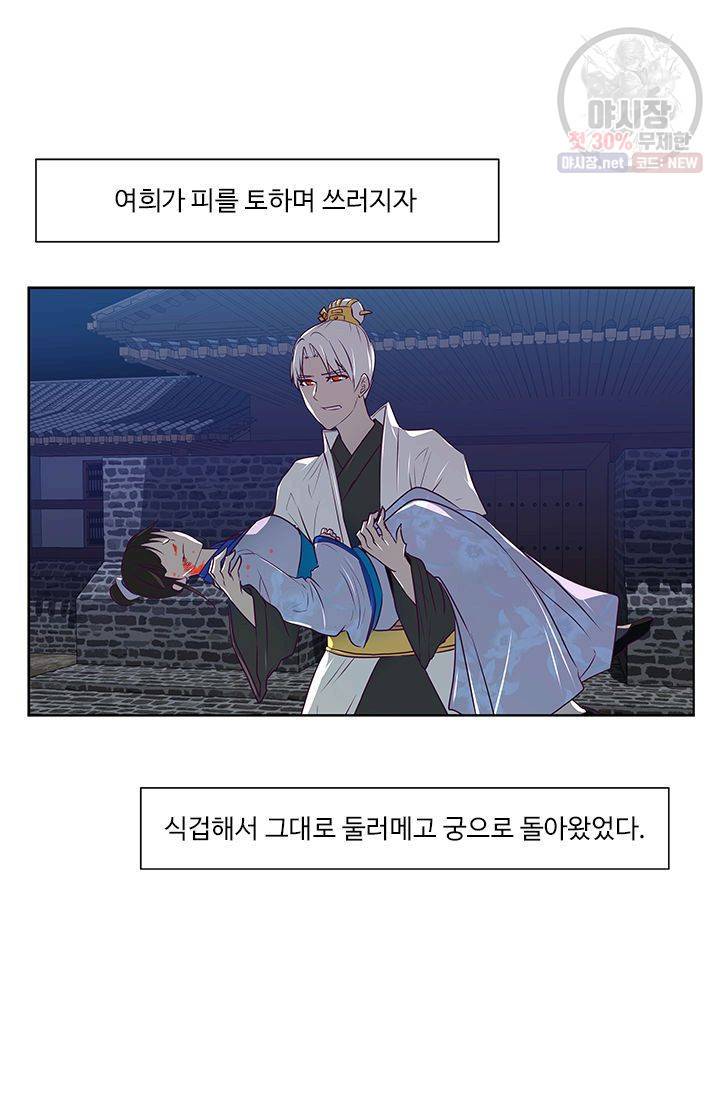 영원한 사랑 10화 32
