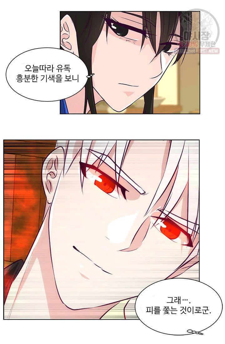 영원한 사랑 10화 33