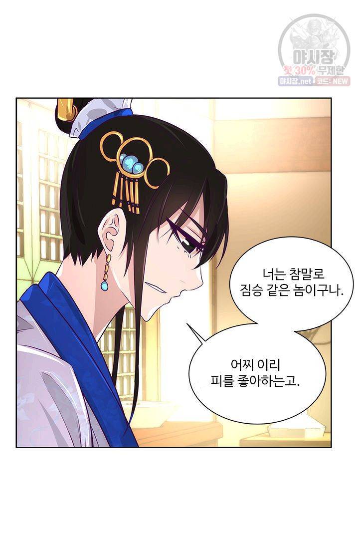 영원한 사랑 10화 34