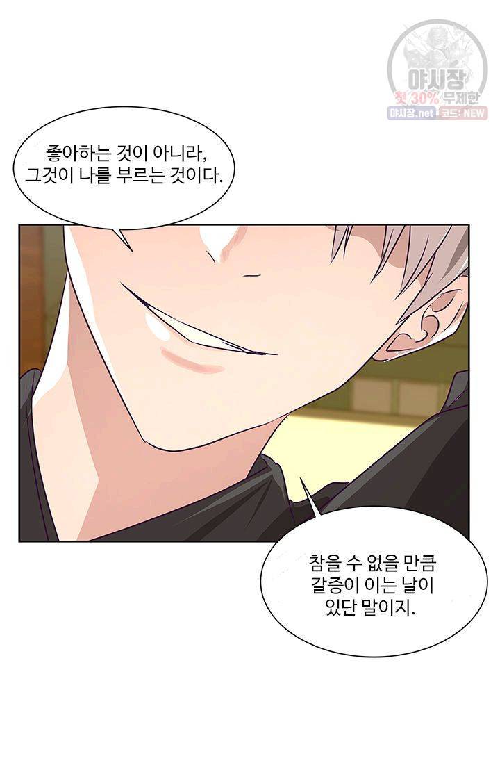 영원한 사랑 10화 35