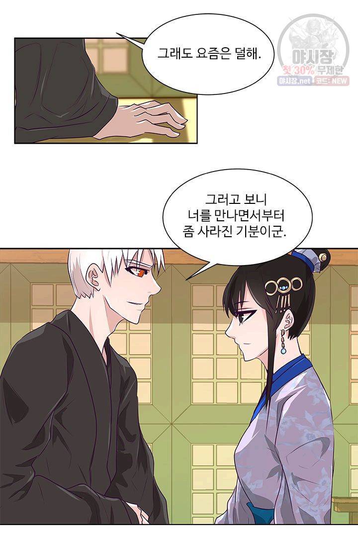 영원한 사랑 10화 36